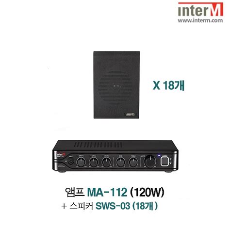 패키지 인터엠 MA-112 + SWS-03 (18) - 인터엠