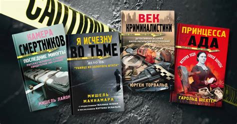 True Crime. Книги о знаменитых преступниках