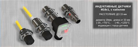 Мега-К: бесконтактные датчики