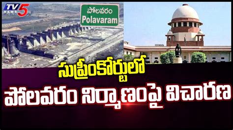 Supreme Court Hearing On Inter State Water Disputes Polavaram Project