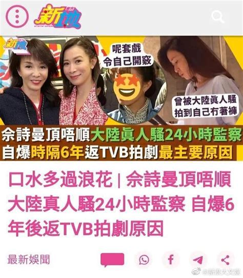 佘诗曼不想再拍真人秀 自曝返回tvb拍戏原因 新浪图片