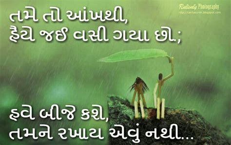 Pin By Kishore On K Best Quotes Gujarati Quotes Quotes