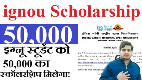 Ignou 50 000 Mukhyamantri Kanya Utthan Yojana Scholarship Apply Online