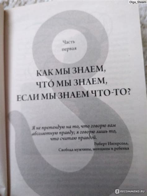 Квантовая Психология. Роберт Антон Уилсон - «Да, Квантовая психология ...