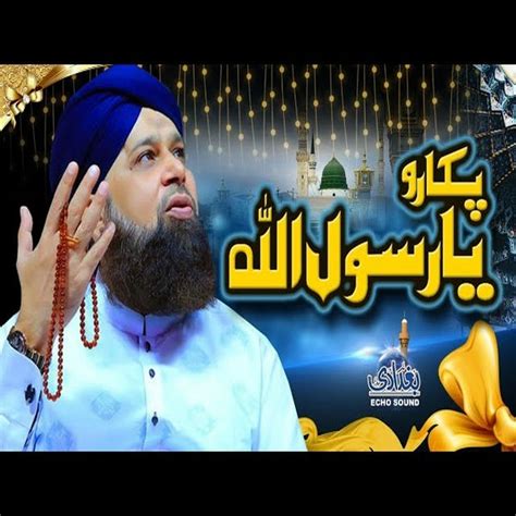 Pukaro Ya Rasool Allah Ya Habib Allah Muhammad Owais Raza Qadri