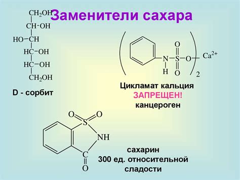 Углеводы (карбогидраты, сахара) - презентация онлайн