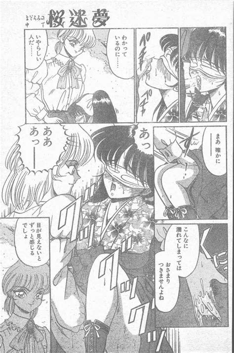 COMIC Penguin Club Sanzokuban 1995 04 Page 67 Nhentai Hentai Doujinshi And Manga
