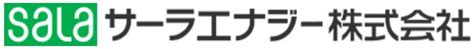 サーラエナジー（旧ガステックサービス）のプロパンガス料金は相場より高い？評判、口コミまとめ ガス料金、電気料金の削減は【プロパンガスかえたろう】