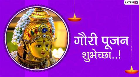 Gauri Pujan Messages In Marathi गौरी पूजनाचे संदेश Greetings Whatsapp