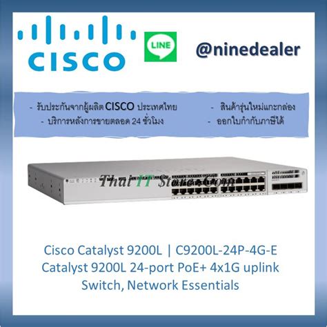 Cisco Catalyst 9200l C9200l 24p 4g E Catalyst 9200l 24 Port Poe 4x1g