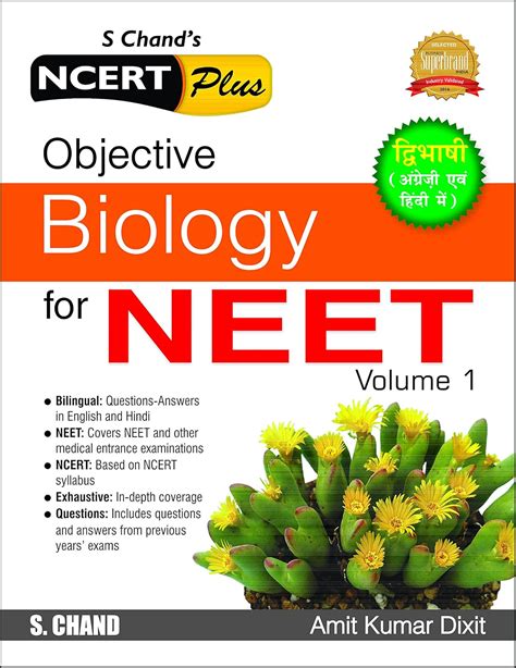 Buy Objective Biology For Neet Vol 1 Book Online At Low Prices In India Objective Biology