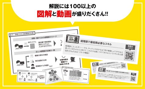 楽天ブックス 経理になった君たちへ ～ストーリー形式で楽しくわかる！仕事の全体像／必須スキル／キャリアパス～ 白井敬祐