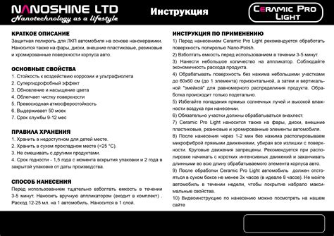 Автокосметик Nano Shine