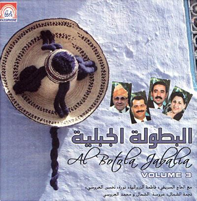 Al Botola Al Jabalia Volume Musique Marocaine Cd Album Achat