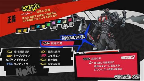 【p5r】アラフォーおじさんのp5r攻略17（最終回）遂に物語は完結へ！ラスボスよりも強くて怖いイベントが待っていた・・・ （ネタバレあり