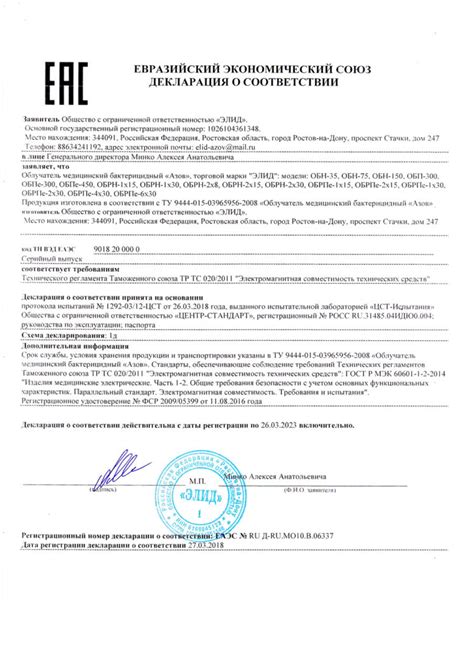 Облучатель бактерицидный настенный ОБН-150 «Азов» (двухламповый ...