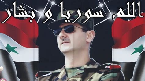 A Last Tribute To Assad Misc Blind