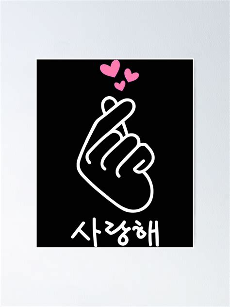 Korean Finger I Love You Saranghae Heart Kpop Poster By Fultond