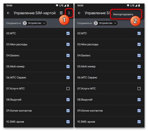 Импорт контактов на Андроид