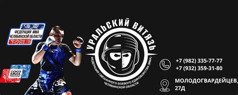 Уральский Витязь | ММА | Челябинск | Живем одной большой спортивной ...