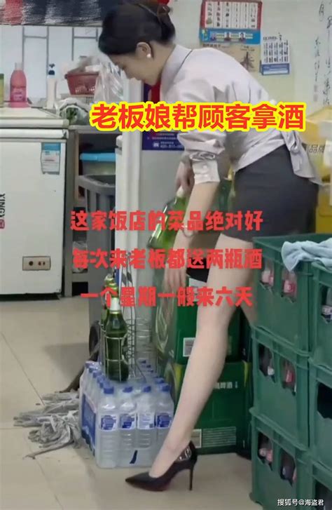 男子一周光顾一家店六次，只因老板娘太美：每次来她都送我2瓶酒