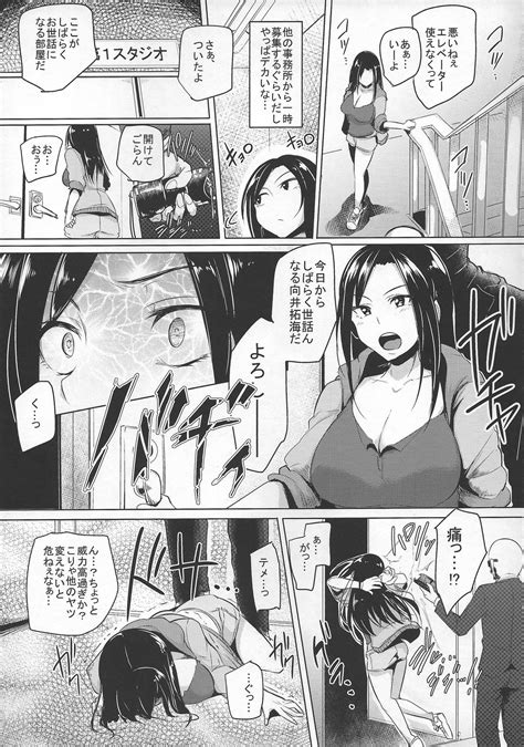 Shinai Max Mattanashi Page 6 Nhentai Hentai Doujinshi And Manga