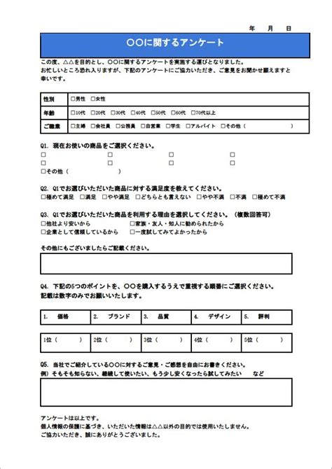 初めてのアンケート作成でも安心！今すぐ使えるテンプレートおすすめツール15選 Formlab Sheet Music Content Periodic Table