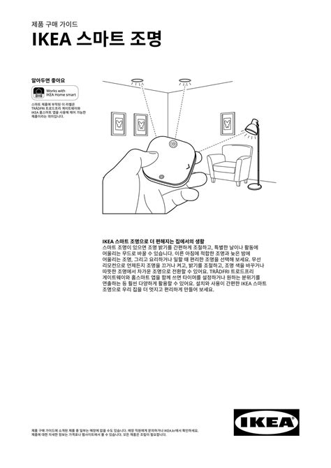 Ikea South Korea Korean Tr Dfri Buying Guide