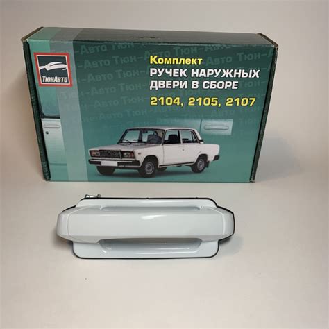Ручка дверей наружные Ваз 2104, 2105, 2107 окрашенные комплект 4 шт ...