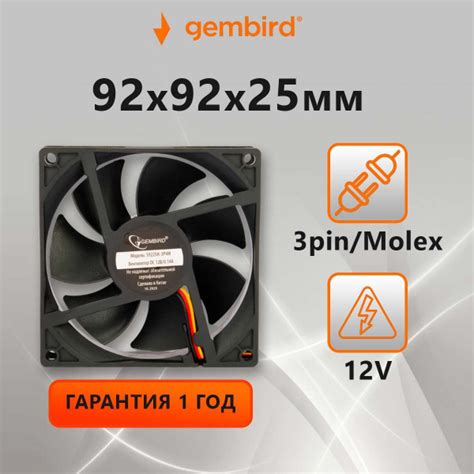 Вентилятор охлаждения Gembird S9225H-3P4M (кулер), 92x92x25, 3 pin/4pin ...