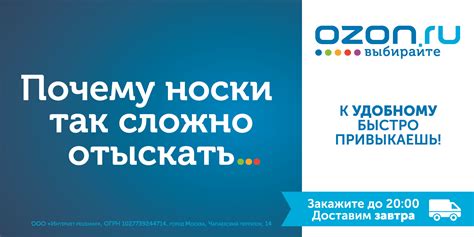 Первая кампания нового Ozon.ru