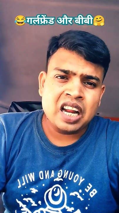 गर्लफ्रेंड और बीबीytshortsfunnycomedy 😂🤗🤓🤣anup Rajaktrendingshorts