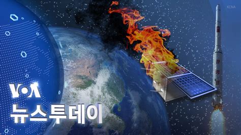 Voa 뉴스 투데이 2023년 7월 4일