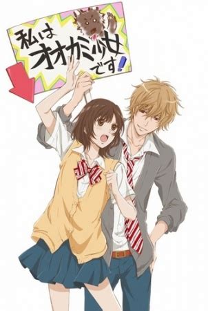 Anime or Manga? A School Yard Romance – Just Something About LynLyn