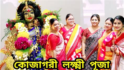 কোজাগরী লক্ষ্মী পূজা 2023 পুরোহিত ছাড়া লক্ষ্মী পূজার সবকিছুই নিষ্ঠা