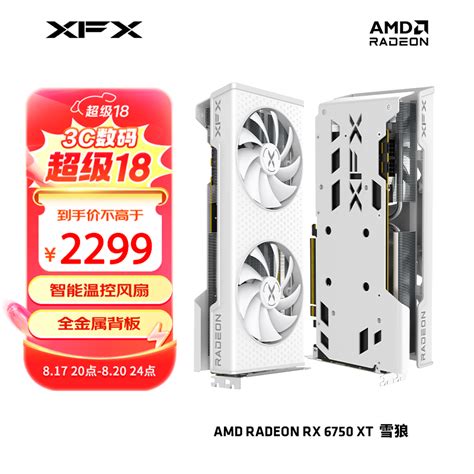 【手慢无】xfx讯景amd Radeon Rx6750xt 12gb雪狼显卡 2279元秒杀购xfx讯景 Rx 6750xt 12gb 海外