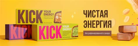 Kick your energy | ВКонтакте
