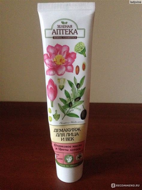 Средство для снятия макияжа Зеленая аптека Уход за лицом. Демакияж для ...