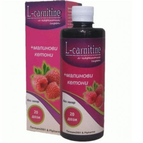 L-carnitine / Л-карнитин сироп с малинови кетони за отслабване