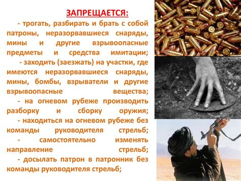 Меры безопасности при проведении стрельб - online presentation