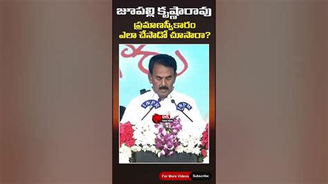 Jupally Krishna Rao Takes Oath As Telangana Minister Distoday News Youtube