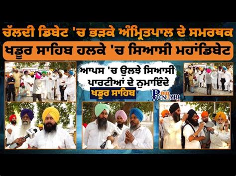 Cm Bhagwant Mann Live Aam Aadmi Party