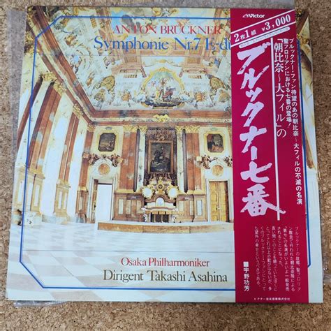 Yahooオークション レコード ブルックナー 交響曲第7番 朝比奈隆 指