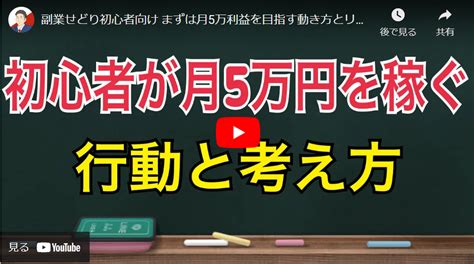 【初心者】せどりで月5万円の利益を目指す動き方とリサーチ方法 京都四神が護るオンラインスクール朱雀スタジオ