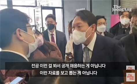 尹 ‘공채 아냐라더니 ‘지원자 6명“김건희 수원여대 거짓해명” 고발뉴스닷컴