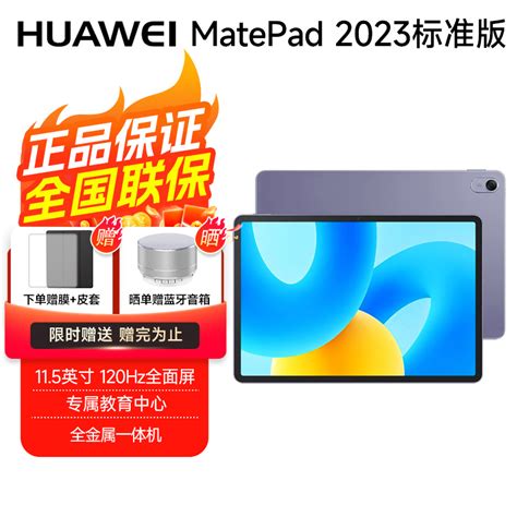 华为huawei平板电脑btk W00报价参数图片视频怎么样问答 苏宁易购