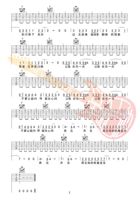 再见杰克吉他谱痛仰乐队c调原版编配吉他弹唱六线谱 酷琴谱