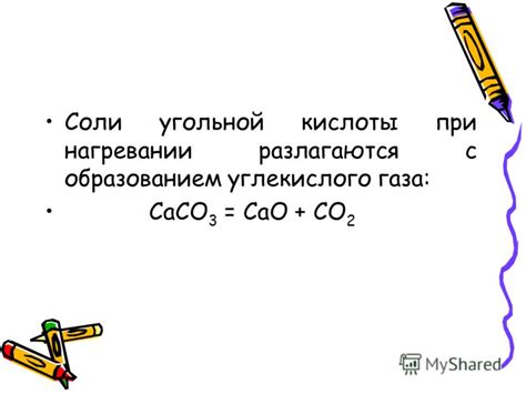 Угольная кислота химическая формула: Угольная кислота и её соли — урок ...