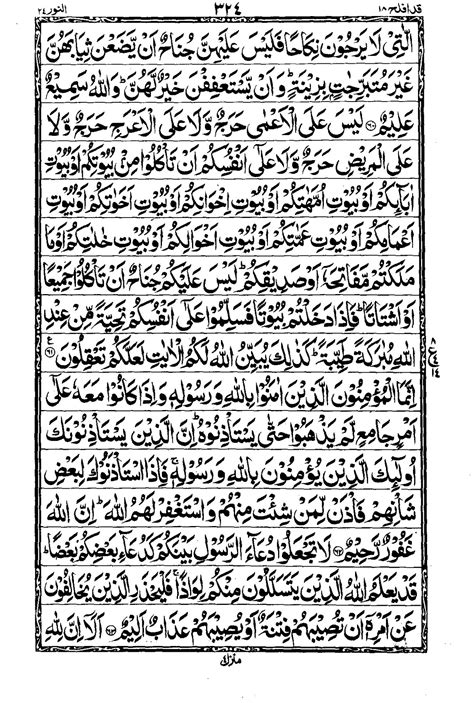 Quran E Pak By Taj Company Naveedattaullah Page 325 Flip Pdf