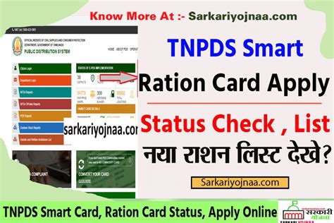 Tnpds Ration Card Smart Card Status Apply Online